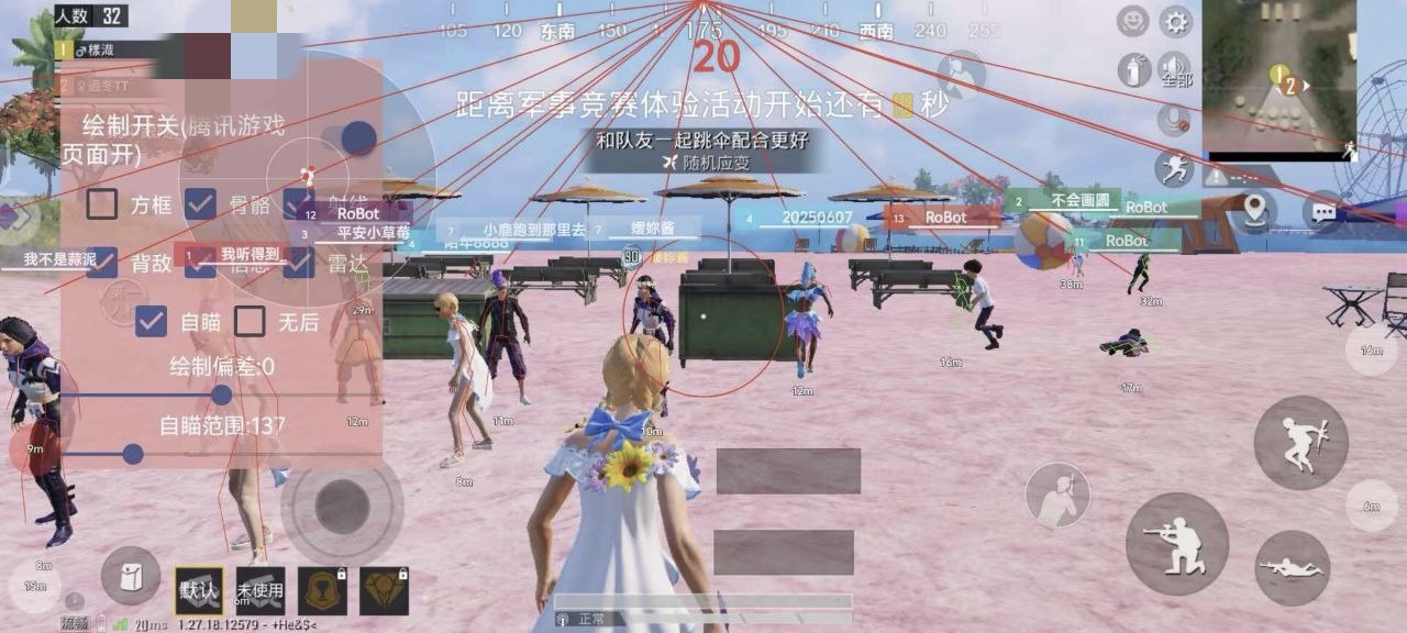 和平精英辅助【快鱼S直装容器版】全图透视 锁死自瞄 人物美化 人物方框 人物射线 人物骨骼